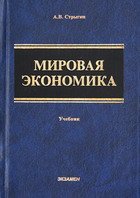 учебник по экономике для вузов